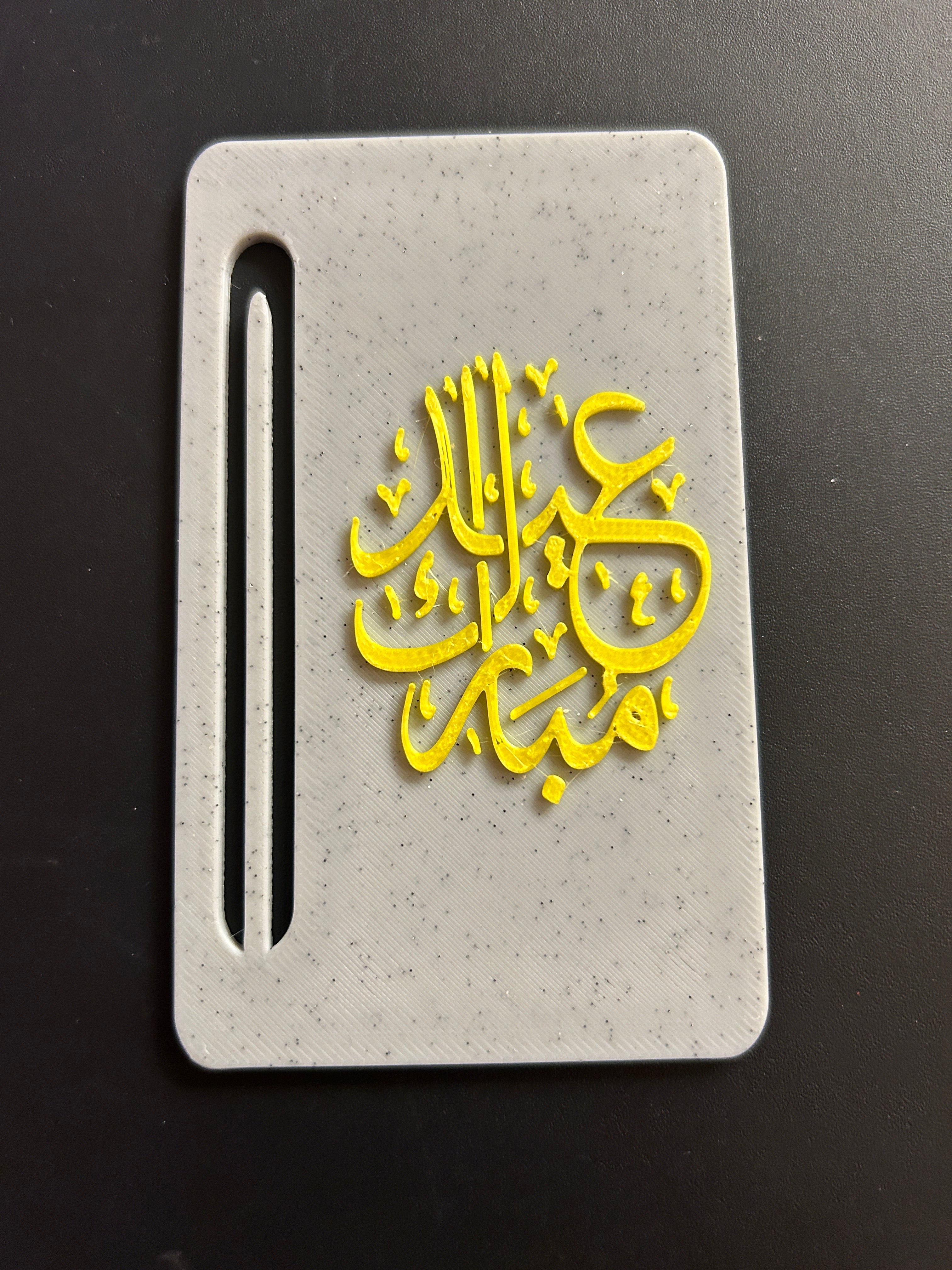 Eidi Card with Money Holder - بطاقة عيدية