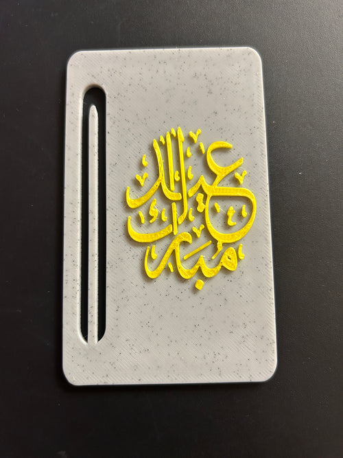 Eidi Card with Money Holder - بطاقة عيدية